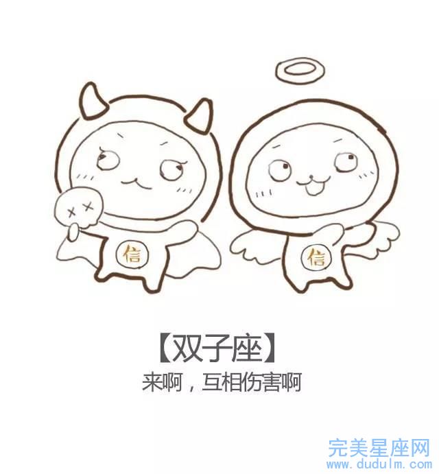 哪个星座是双子座命中的贵人(图1)